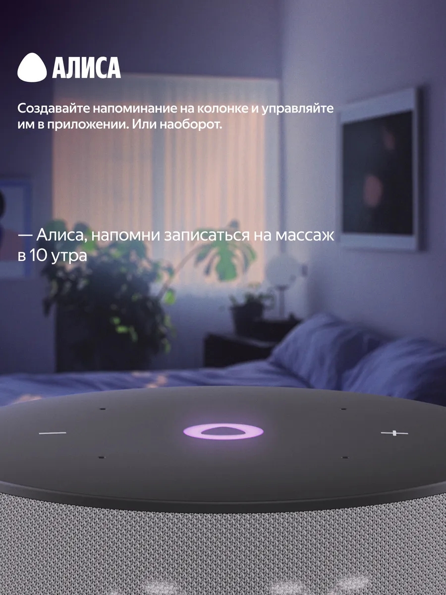 Колонка умная, bluetooth Яндекс Станция Мини 3 - фото 9