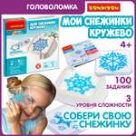 Настольная игра Bondibon логическая МОИ СНЕЖИНКИ