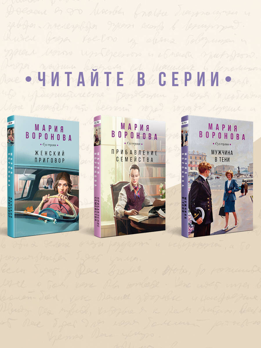 Книга Эксмо Мужчина в тени - фото 5