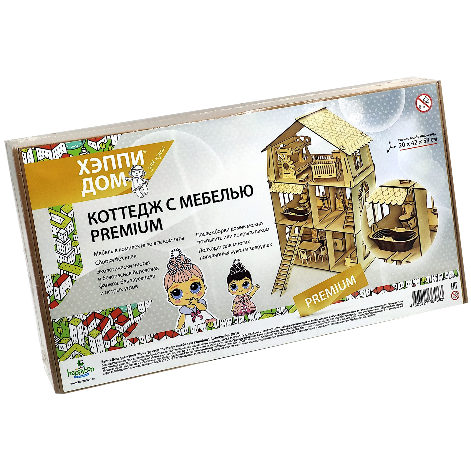 Конструктор ХэппиДом Кукольный дом для лол деревянный - фото 16