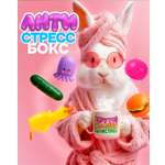 Игрушка-антистресс Крутой Замес 5 игрушек