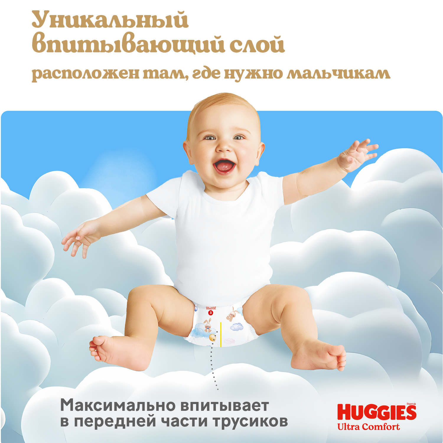 Трусики Huggies Ultra Comfort для мальчиков 4 (9-14 кг) 92 шт. - фото 10