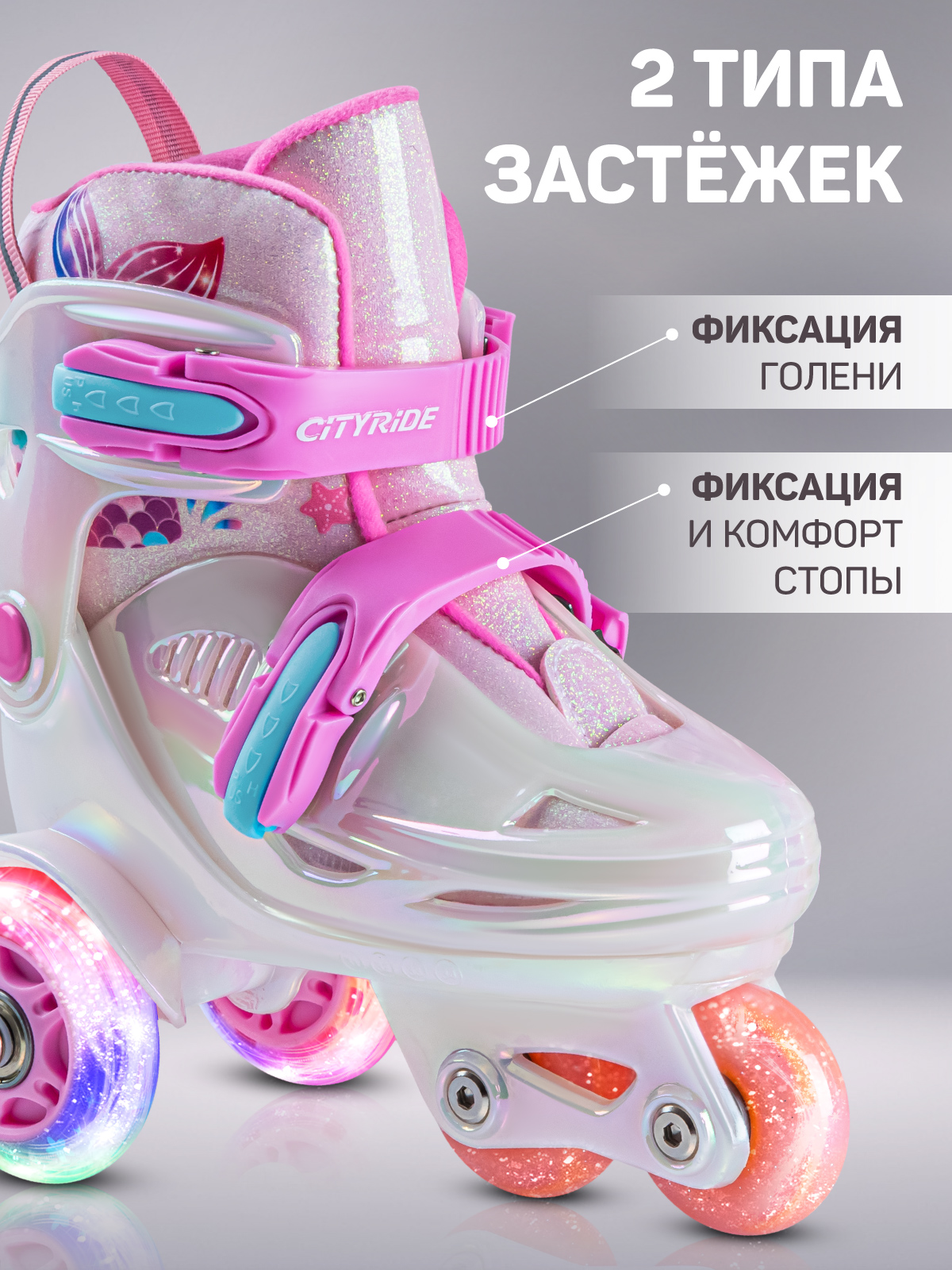 Роликовые коньки CITYRIDE S 31-34 - фото 3