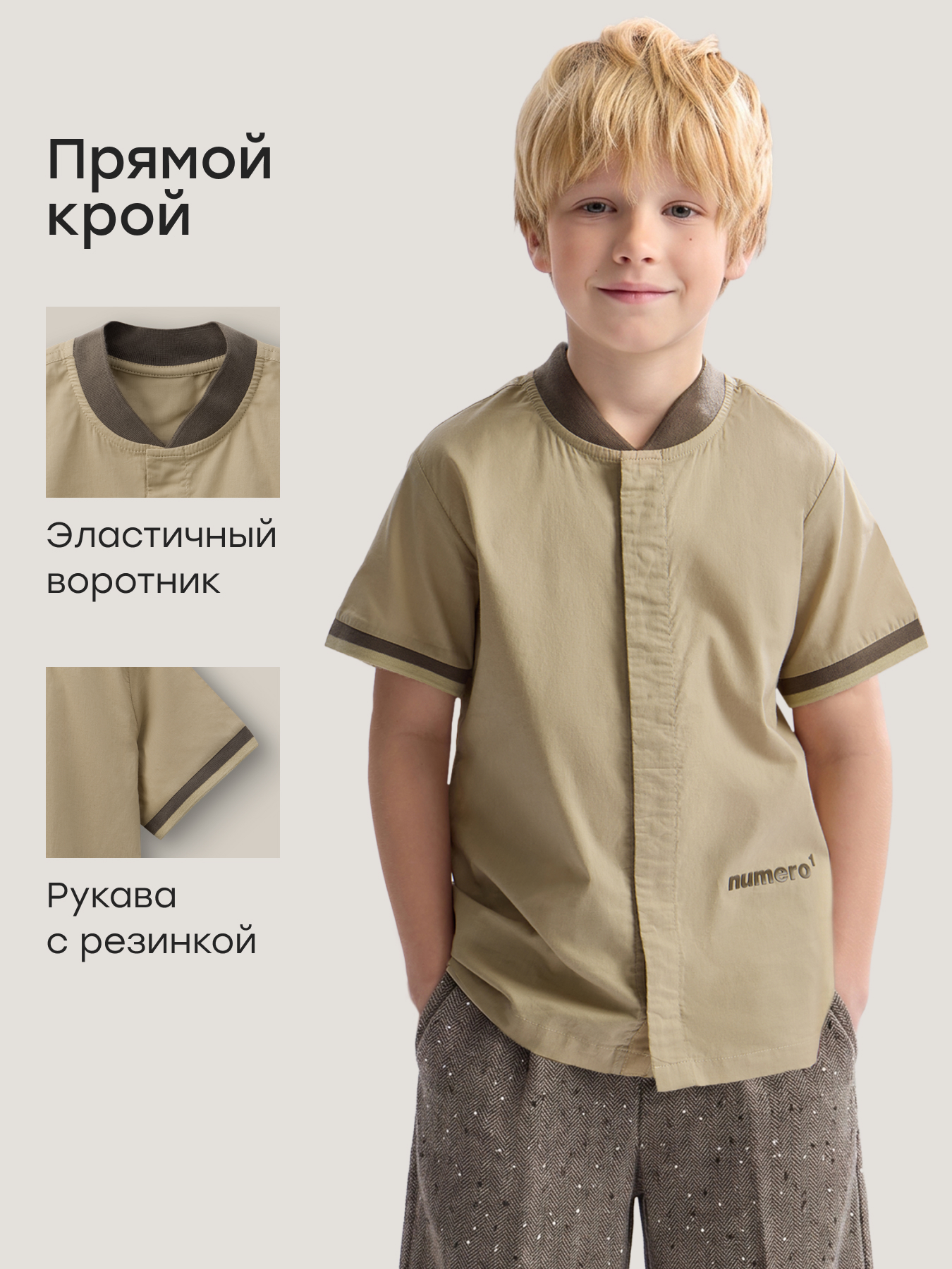 Рубашка Happy Baby 88716-1_beige - фото 3