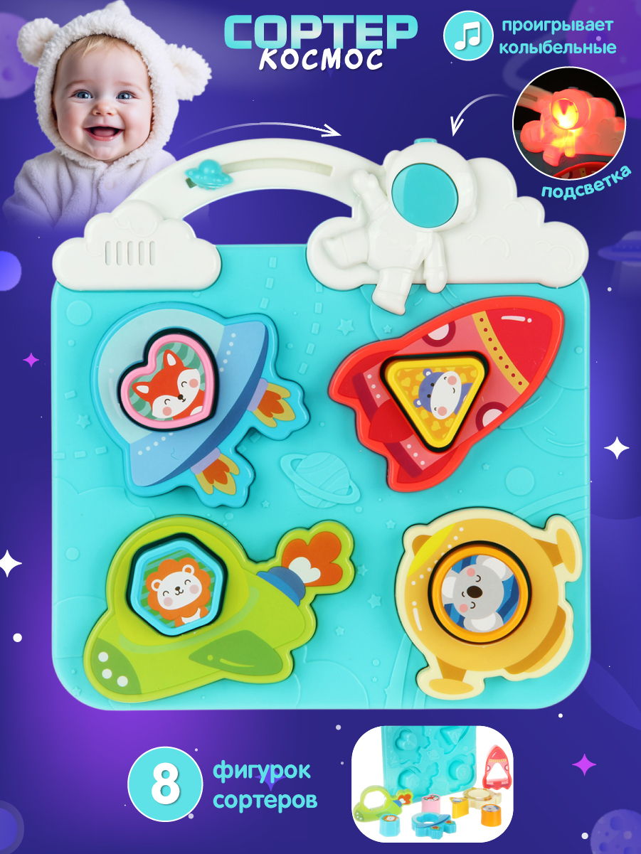 Игрушка Veld Co сортер Голубая - фото 1