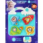 Игрушка Veld Co сортер Голубая