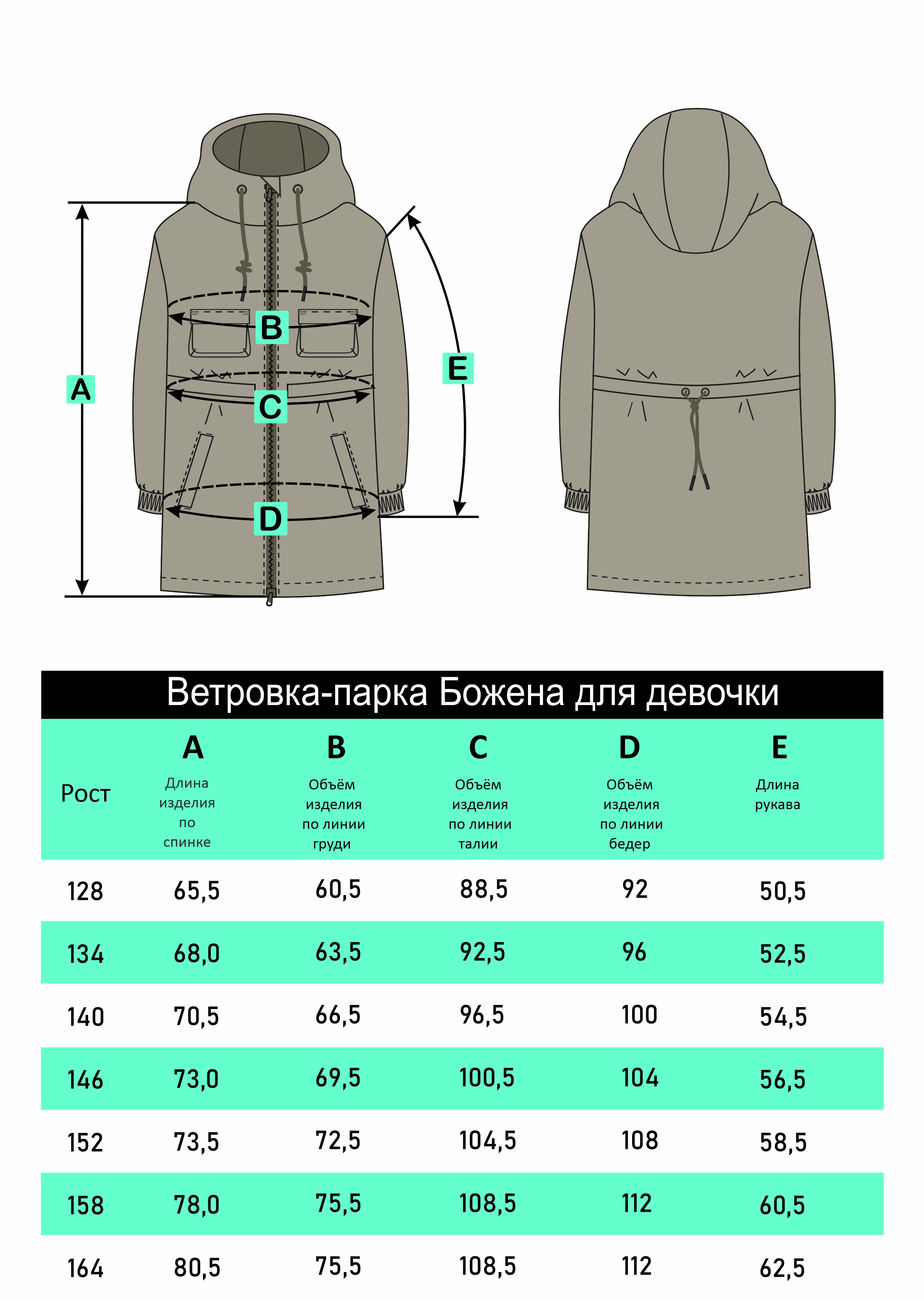 Ветровка Аврора 1108-Д/черный - фото 3