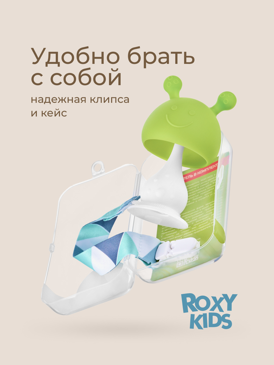 Прорезыватель ROXY-KIDS - фото 8