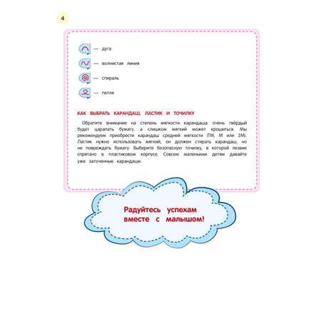 Пособие Эксмо Простые линии