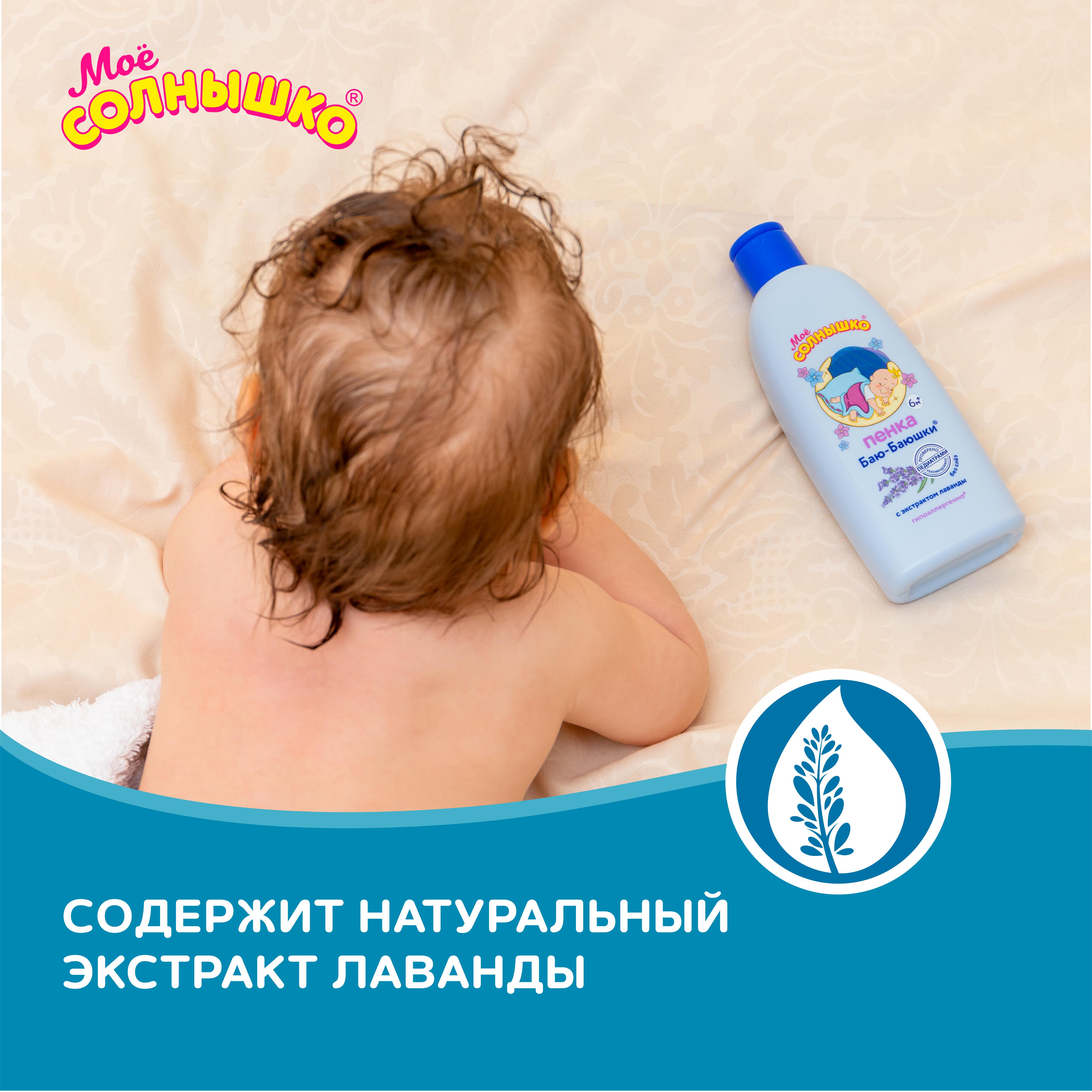 Пена Моё солнышко 200 мл - фото 6
