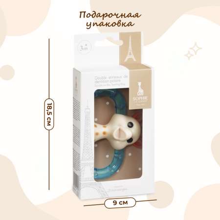 Прорезыватель Sophie la girafe Кольцо