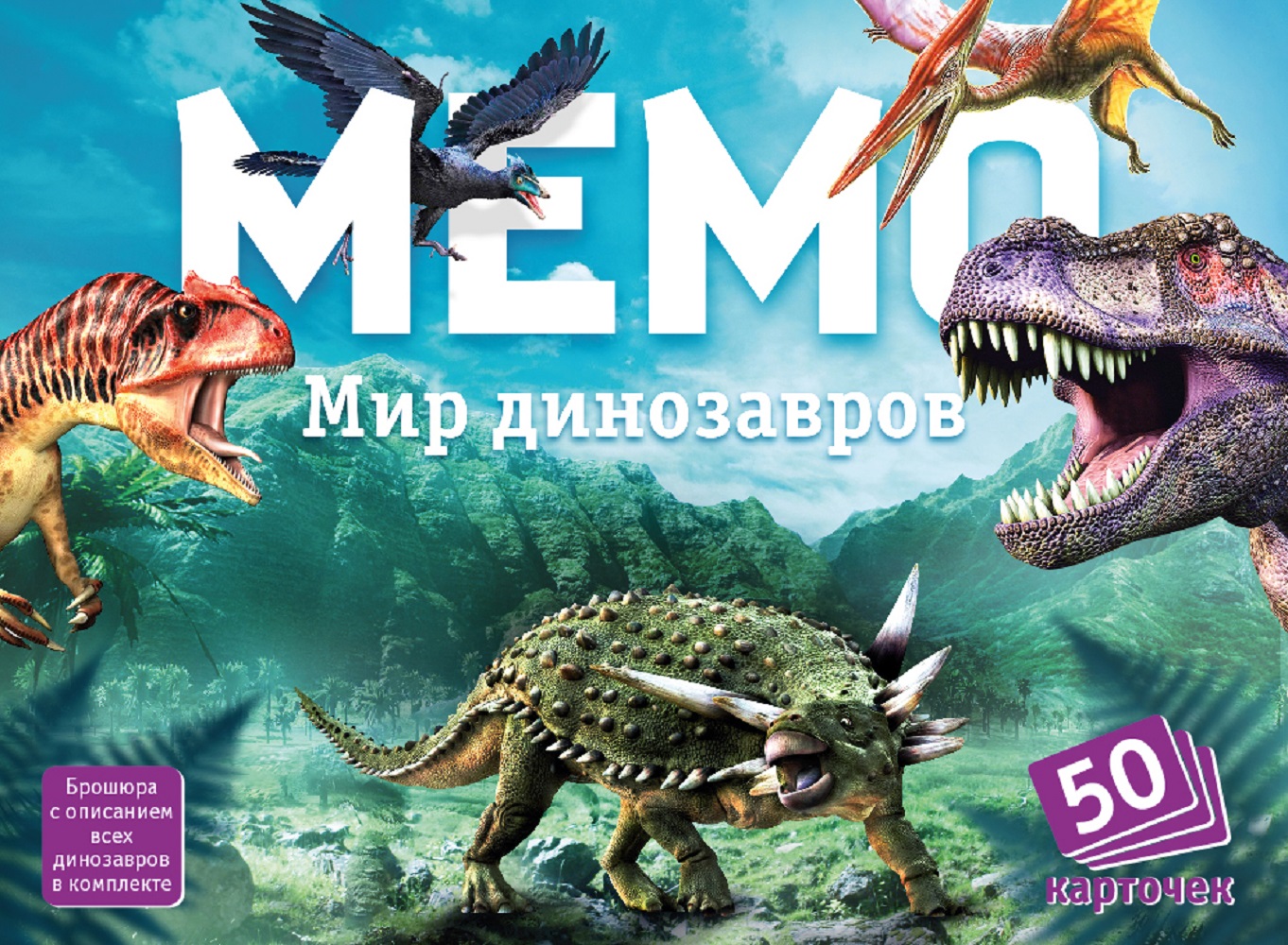 Настольная игра Нескучные игры Мемори Мир динозавров - фото 2