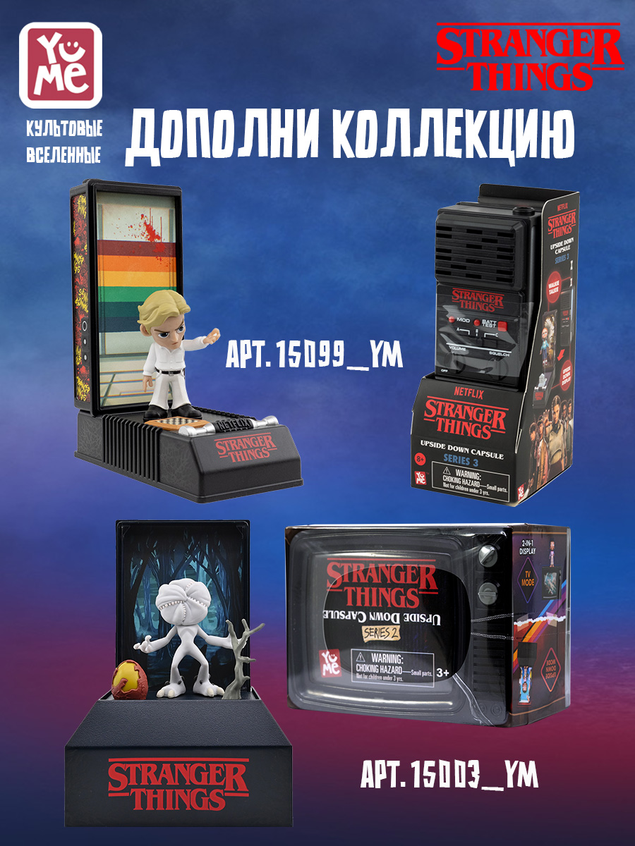 Фигурка Yume ОСД Уилл - фото 8