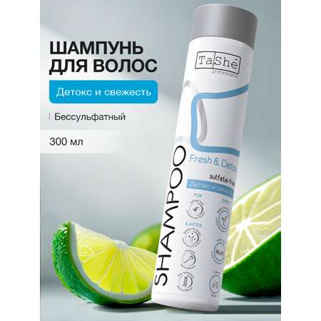 Шампунь Tashe Professional 300 мл
