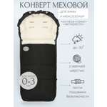 Конверт в коляску Чудо-Чадо New Classic черный