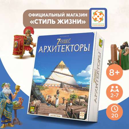 Настольная игра Стиль жизни
