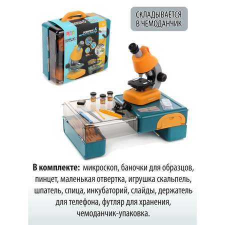 Микроскоп Veld Co