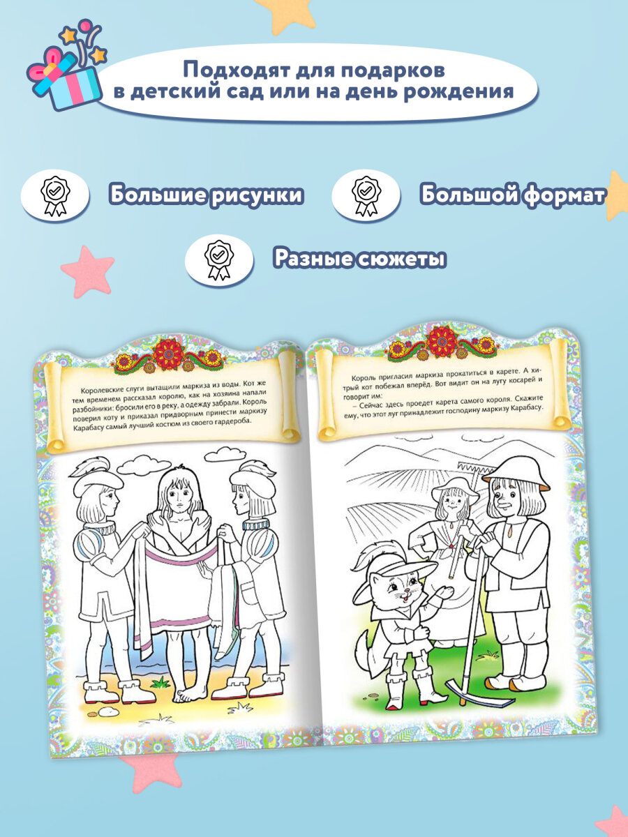 Раскраски детские Hatber для девочек и мальчиков Сказки детям набор 4 штуки - фото 8