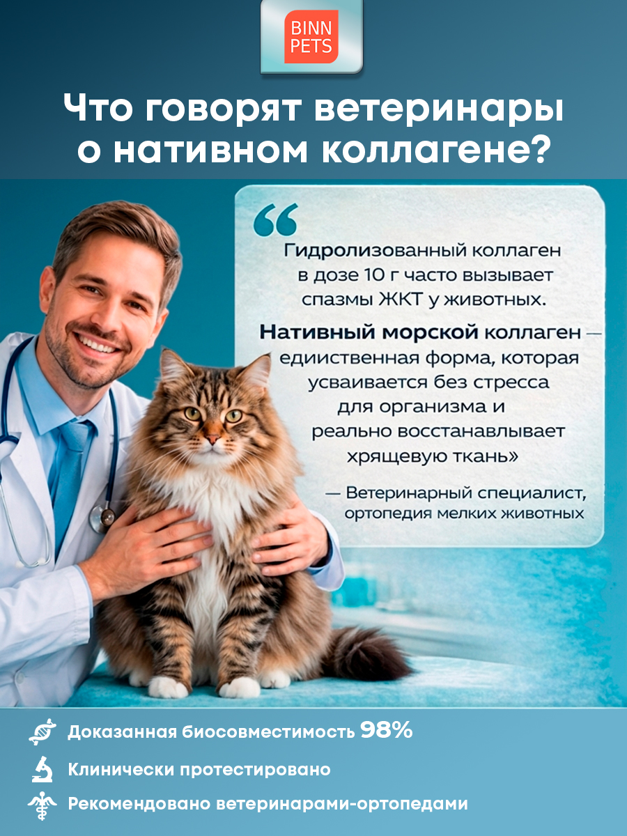Морской коллаген PETS BIN Суставы и кости 70 г пакет - фото 5