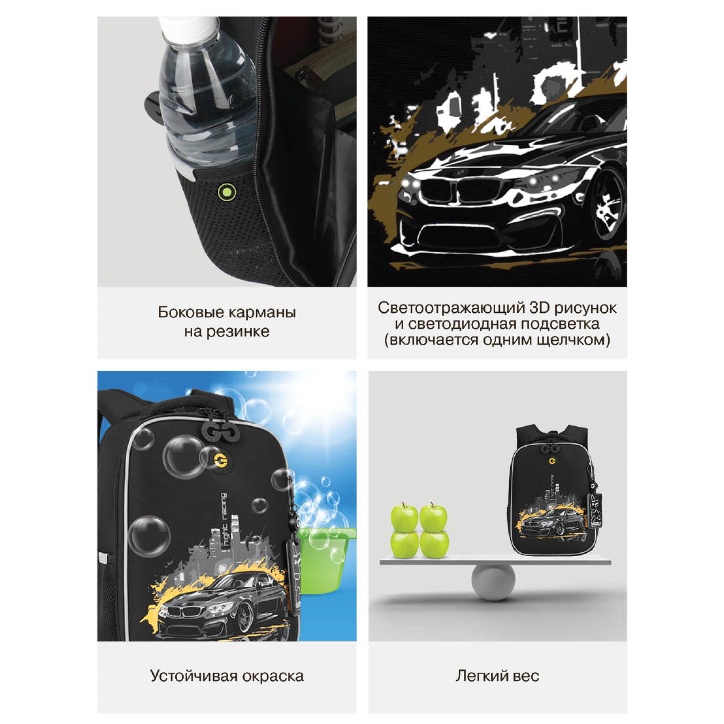 Ранец Grizzly Для мальчика - фото 13