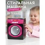 Игрушка AMORE BELLO стиральная машина