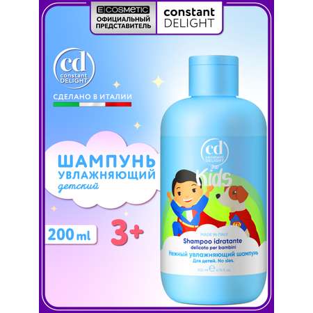 Шампунь Constant Delight для волос For Kids увлажняющий 200 мл 1 шт.