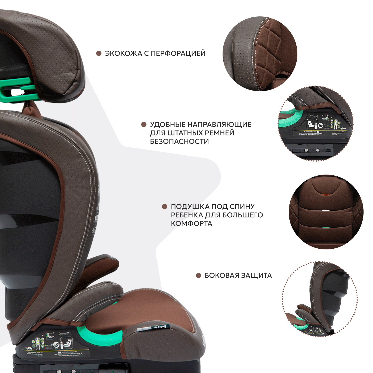 Автокресло BabyGo Explorer New Isofix 2/3 (15-36 кг) коричневый - фото 4