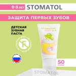 Зубная паста STOMATOL