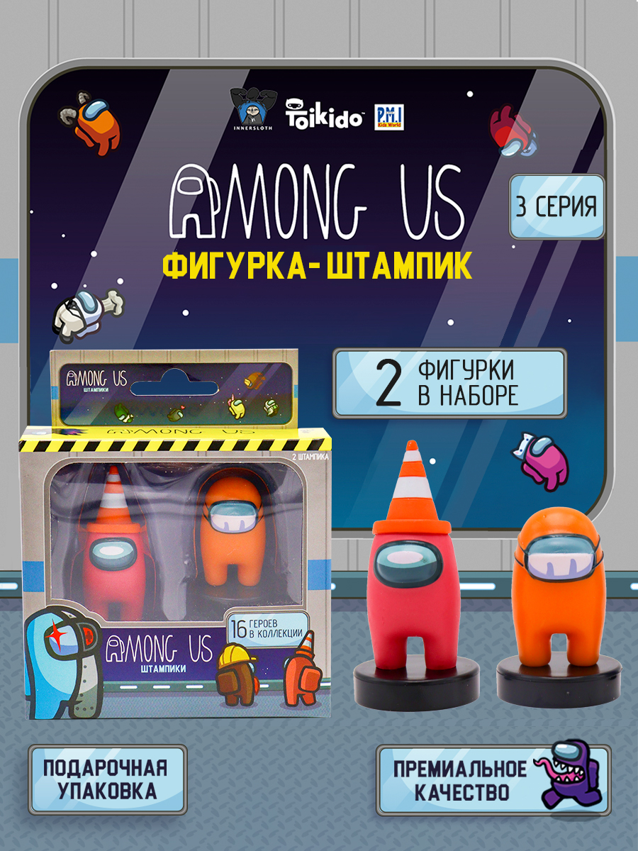 Игровой набор Among Us - фото 5