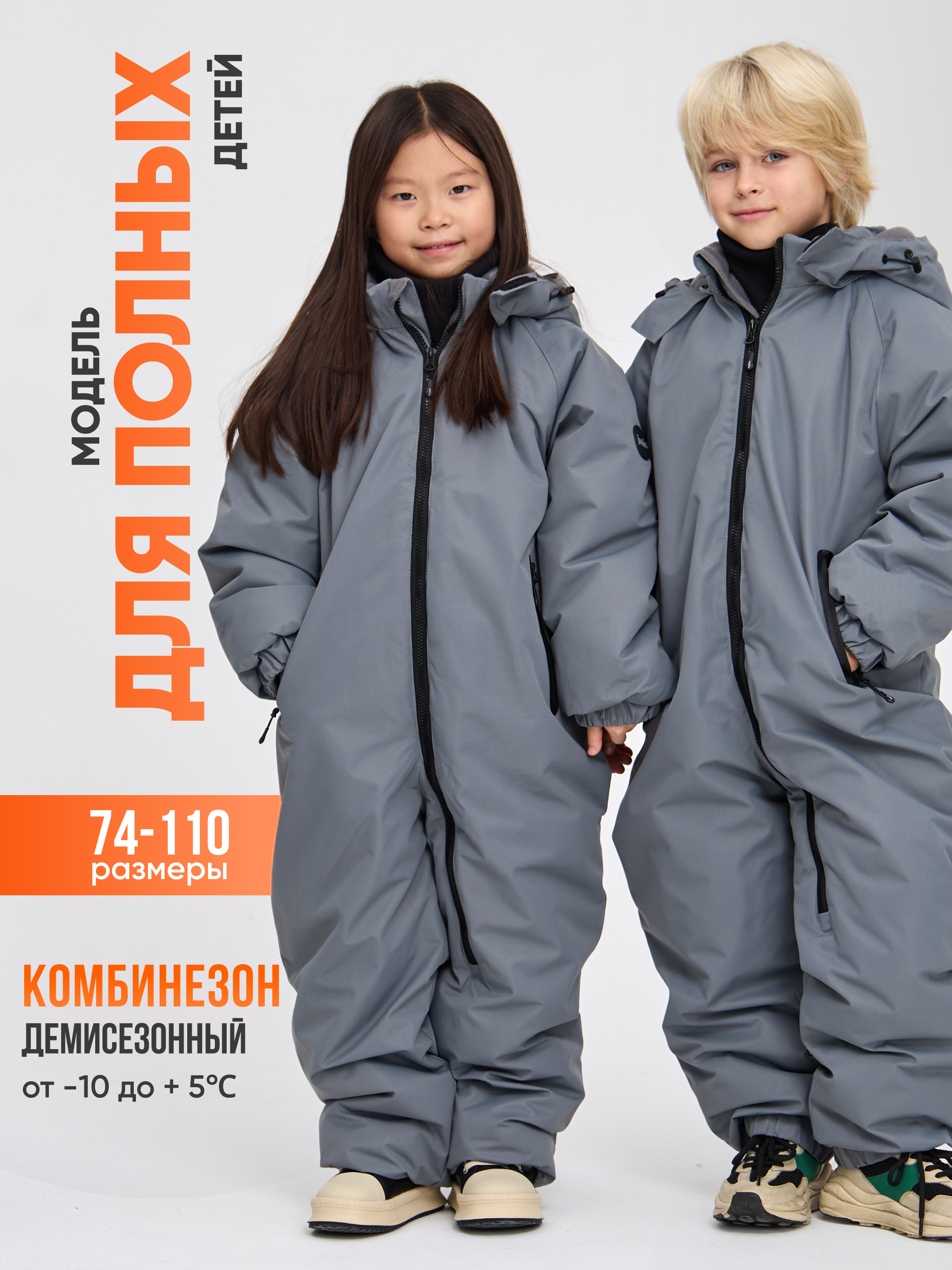 Комбинезон Лапушка 7038 серый - фото 2