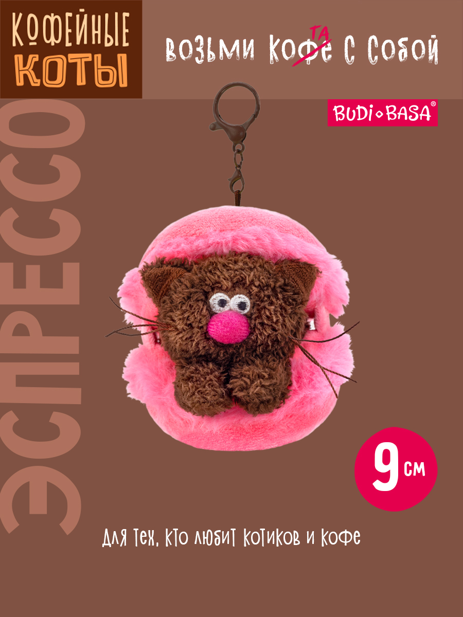 Мягкая игрушка BUDI BASA Кофейный кот Эспрессо - фото 1