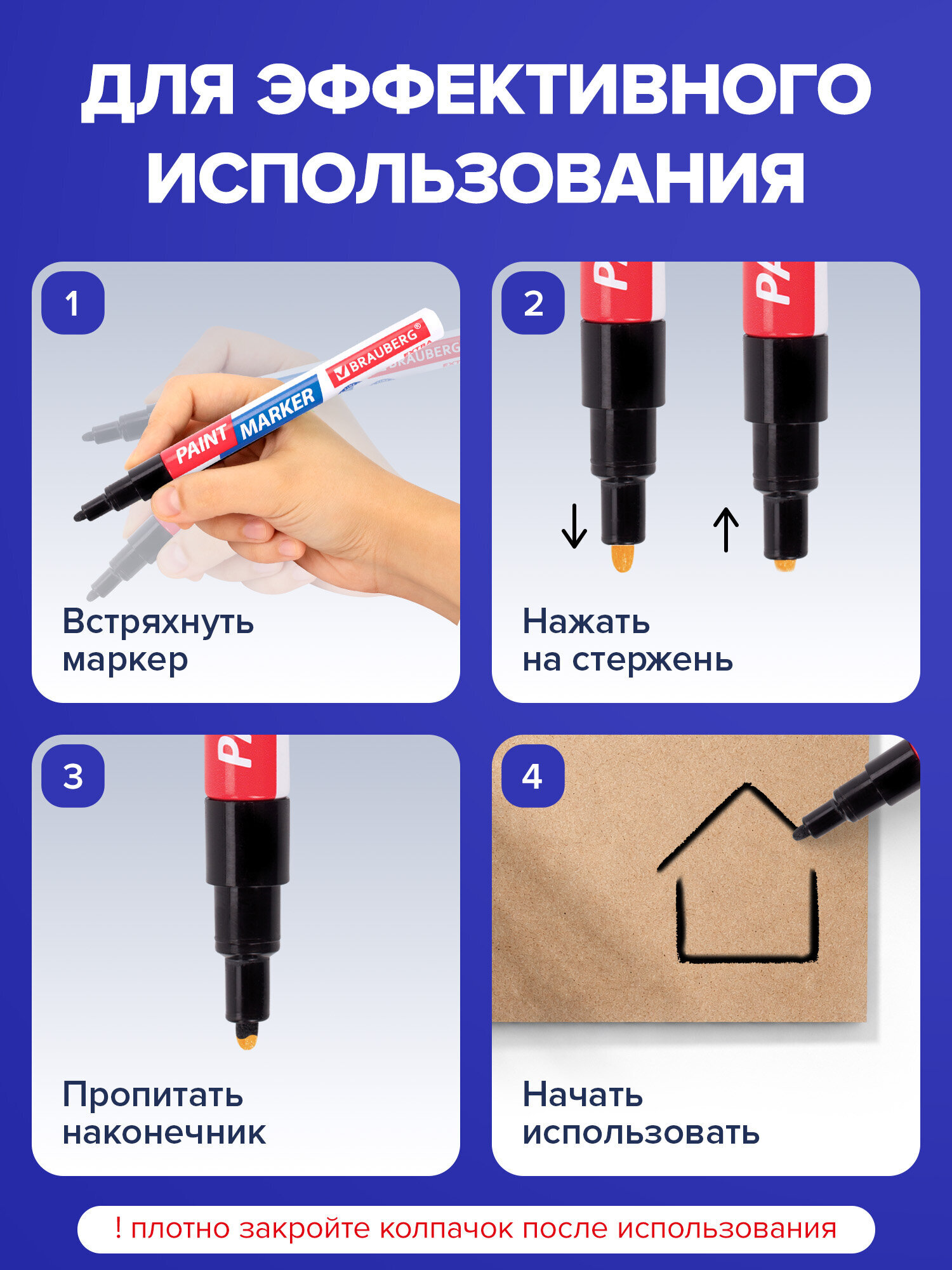 Маркеры Brauberg 1 шт. - фото 3