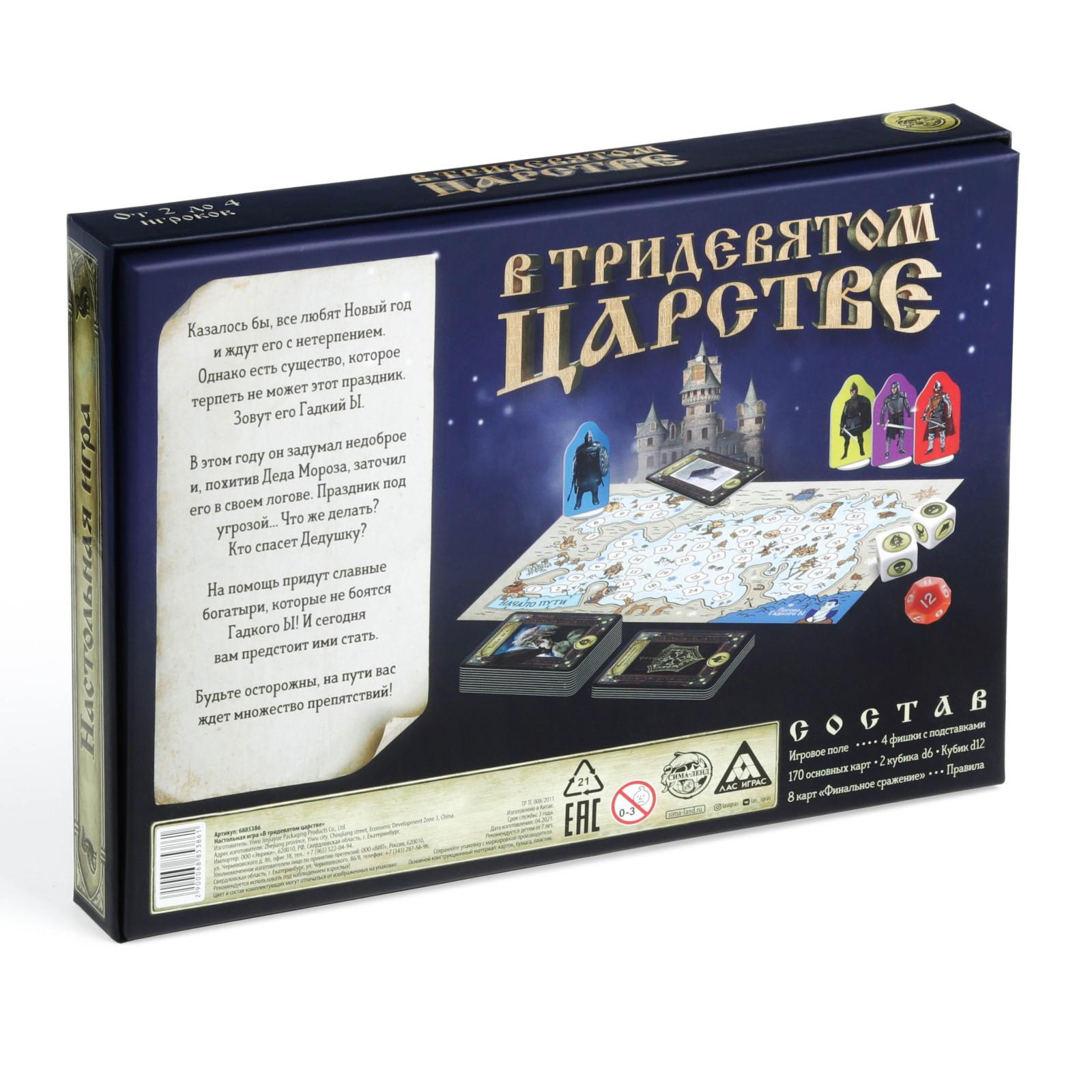 Настольная игра Лас Играс - фото 10