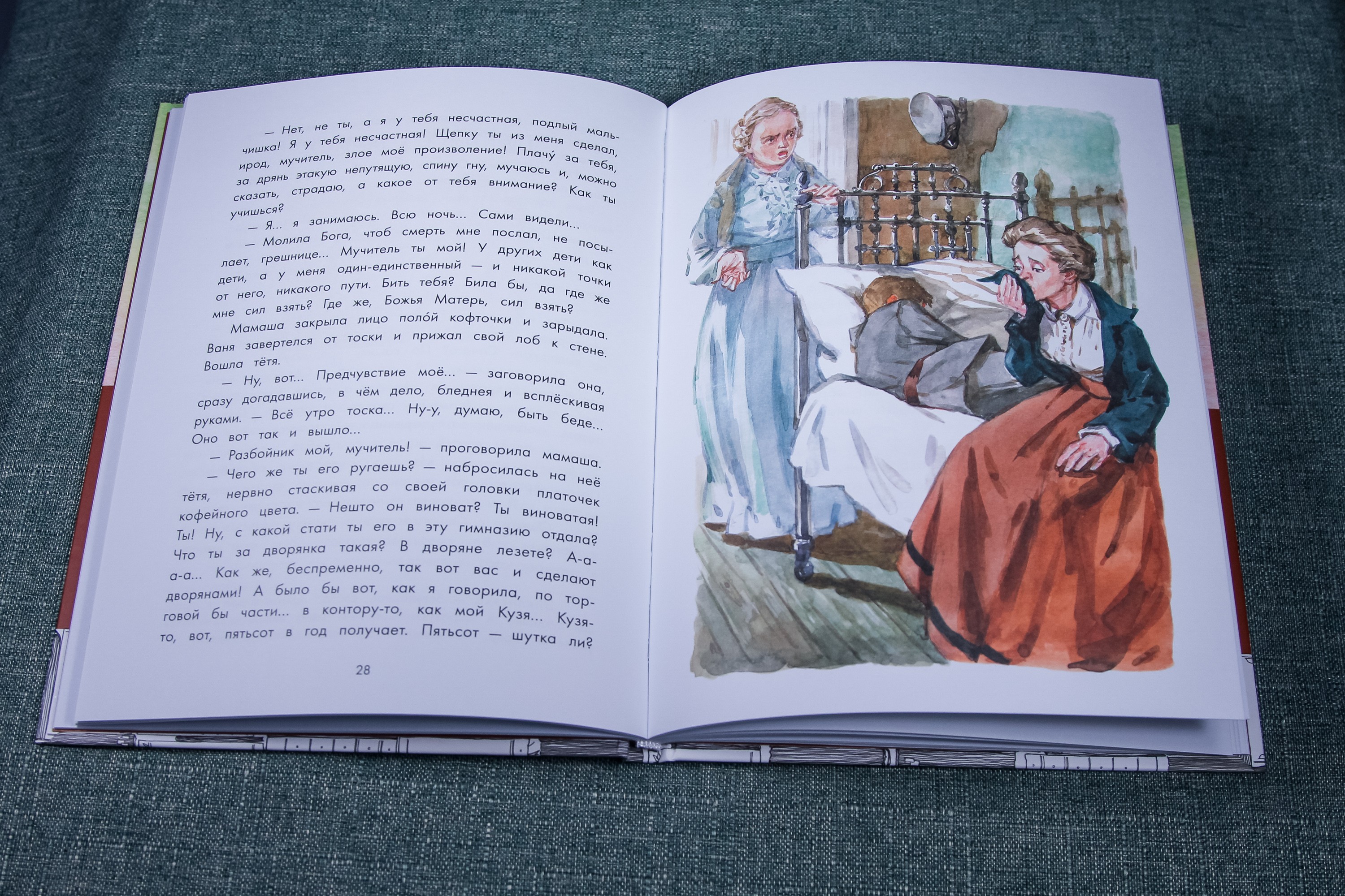 Книга Качели Мальчики Каштанка Ванька и другие рассказы - фото 4