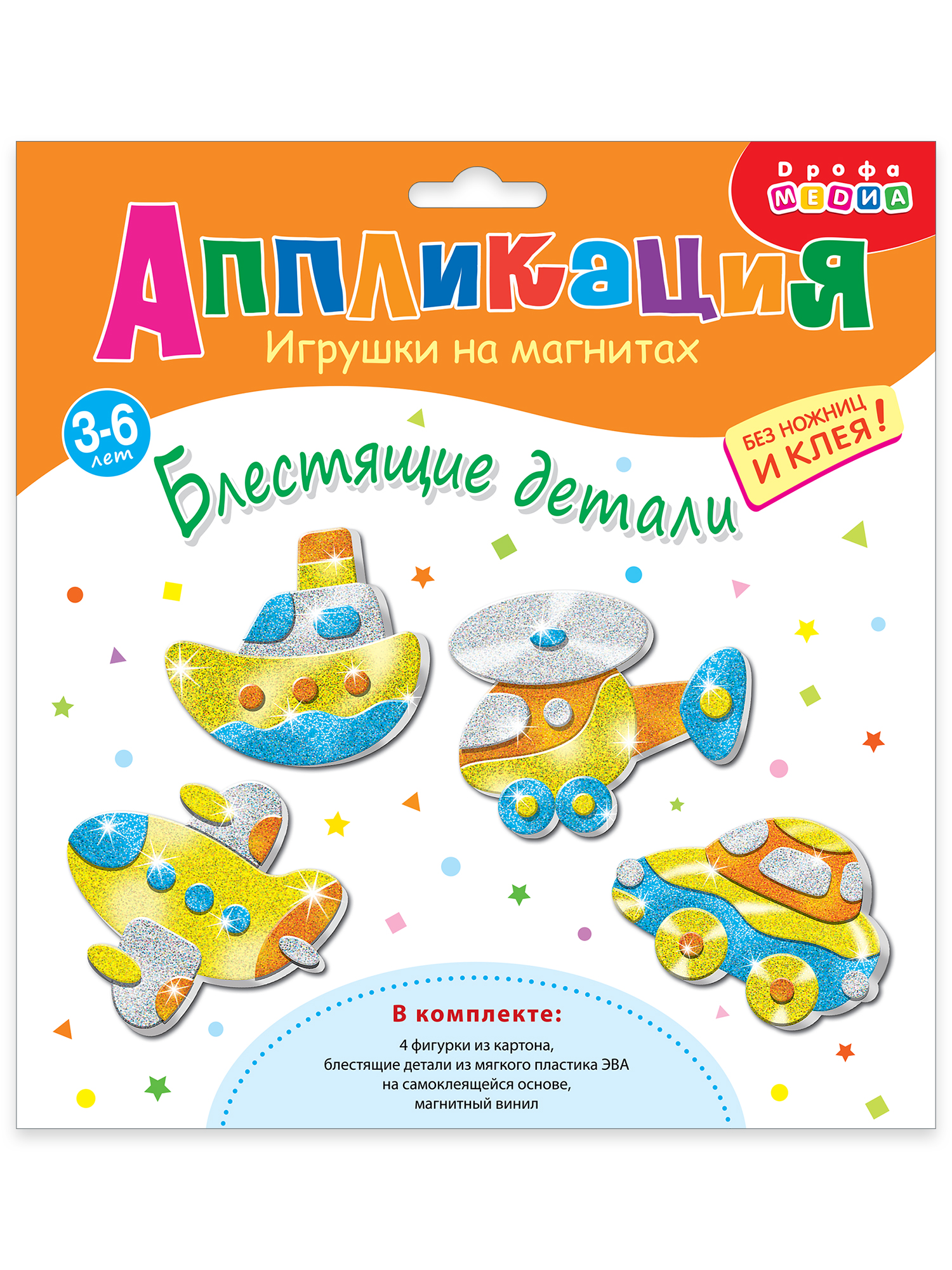 Набор для творчества Дрофа-Медиа аппликация Вертолет Самолет Машина - фото 8