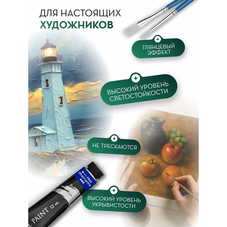 Краски масляные DENKSY 24 цв.