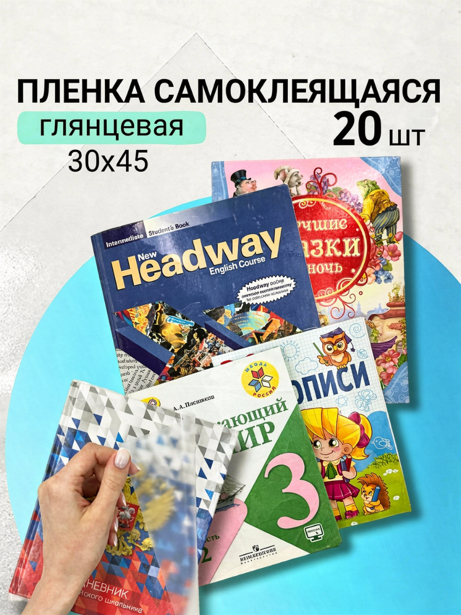 Обложка AXLER 45 x 30 см 20 шт. - фото 1
