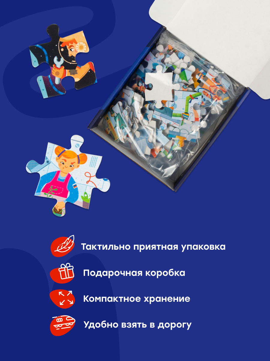 Пазл Харди Гарди Пазлы для детей профессии - фото 4