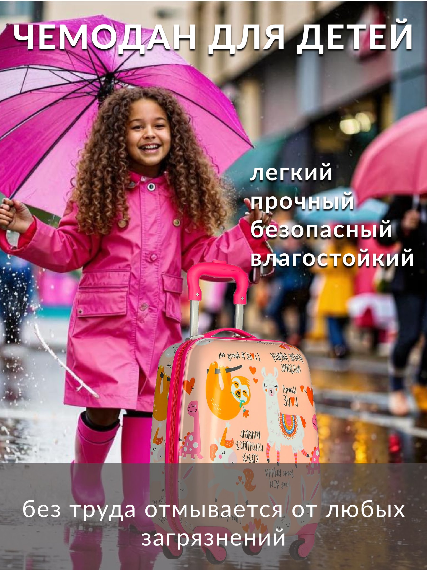 Чемодан Magio Сказочные звери - фото 3