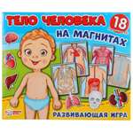 Настольная игра Умные игры Тело человека Одень куклу