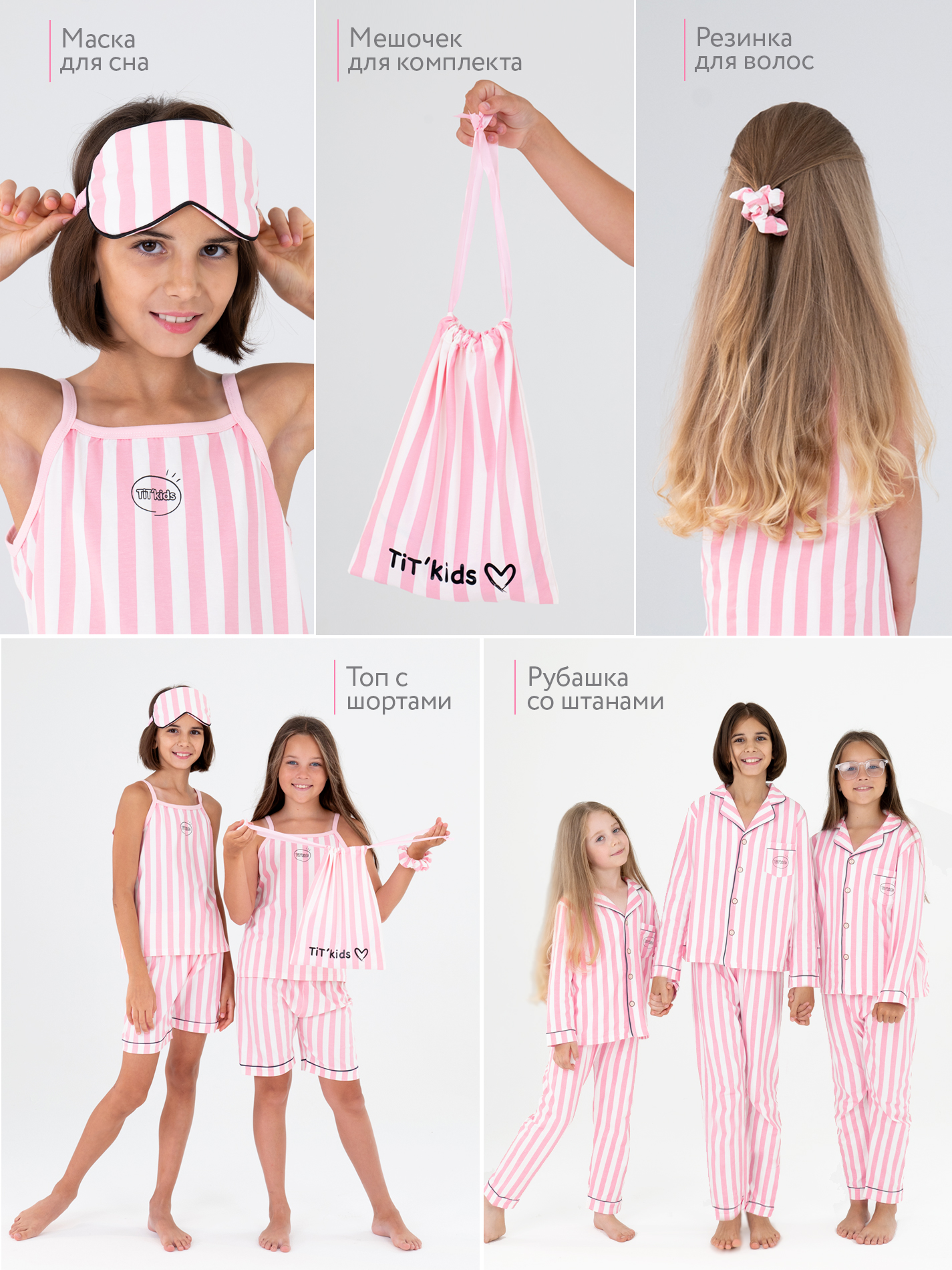 Пижама TIT kids КДПБРп - фото 2