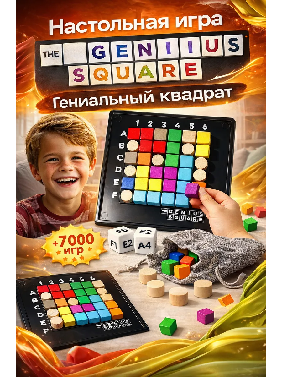 Настольная игра АРТИR Genius Square - фото 2