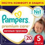 Трусики Pampers Premium Care ночные 5 (12-17 кг) 20 шт.