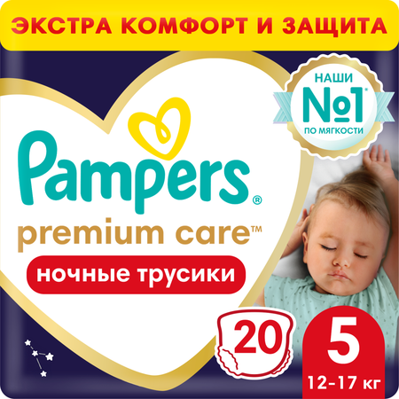 Трусики Pampers Premium Care ночные 5 (12-17 кг) 20 шт.