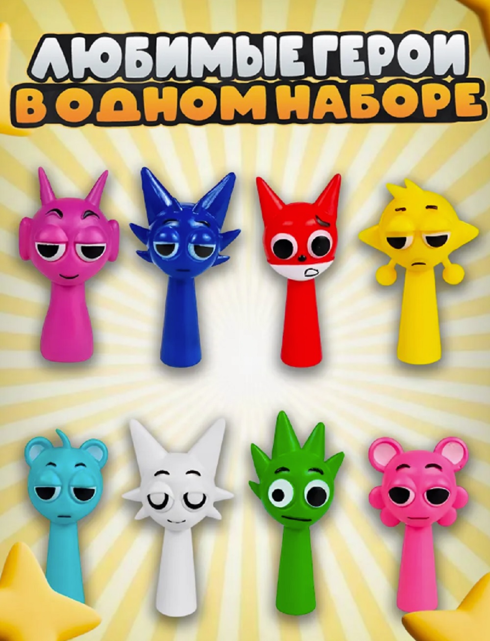 Игровой набор ТОТОША Спрунки фигурки 12 шт - фото 6