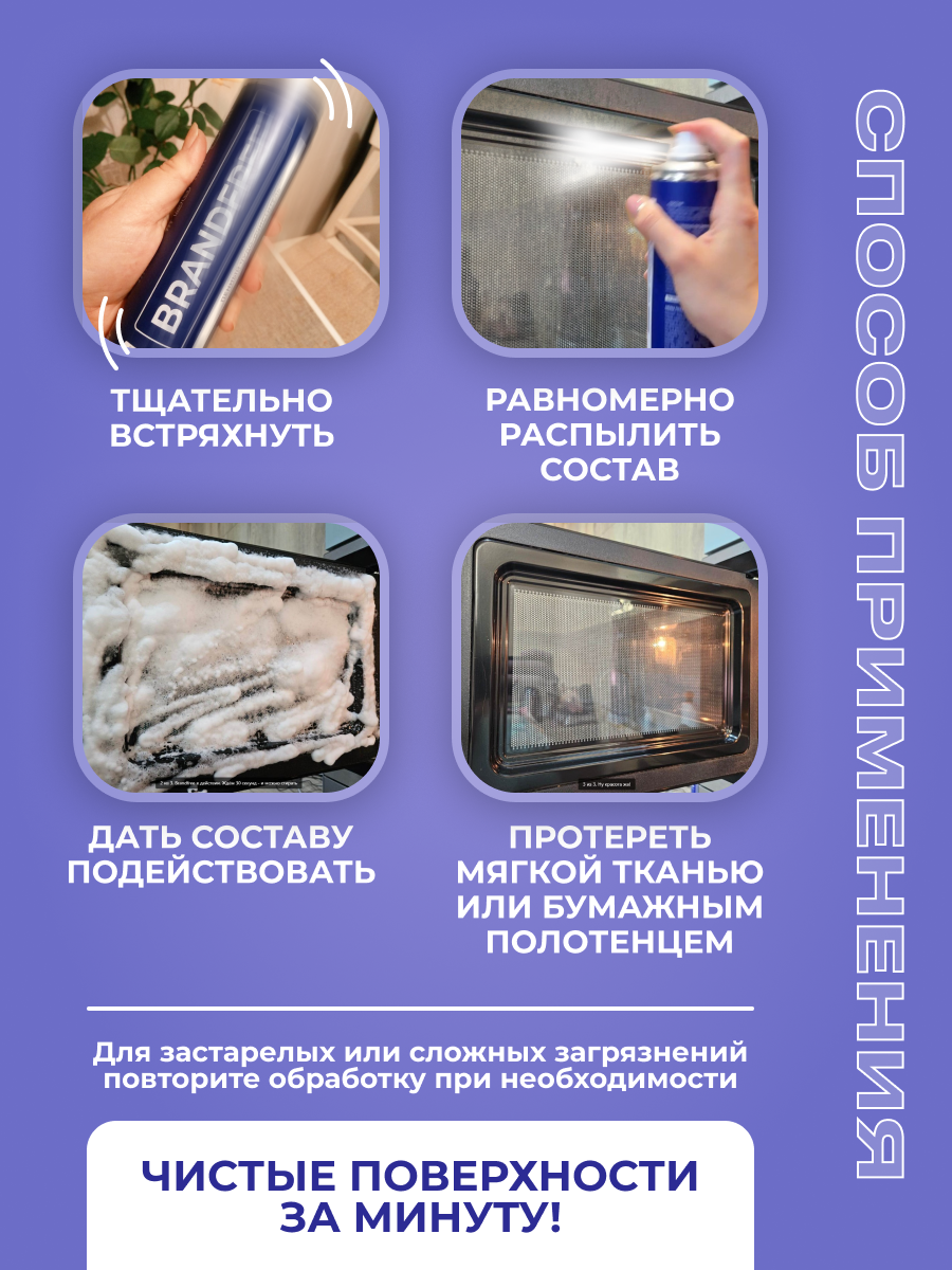 Комплект BRANDFREE чистящая паста для уборки 500 г + пенный очиститель 400 мл - фото 12