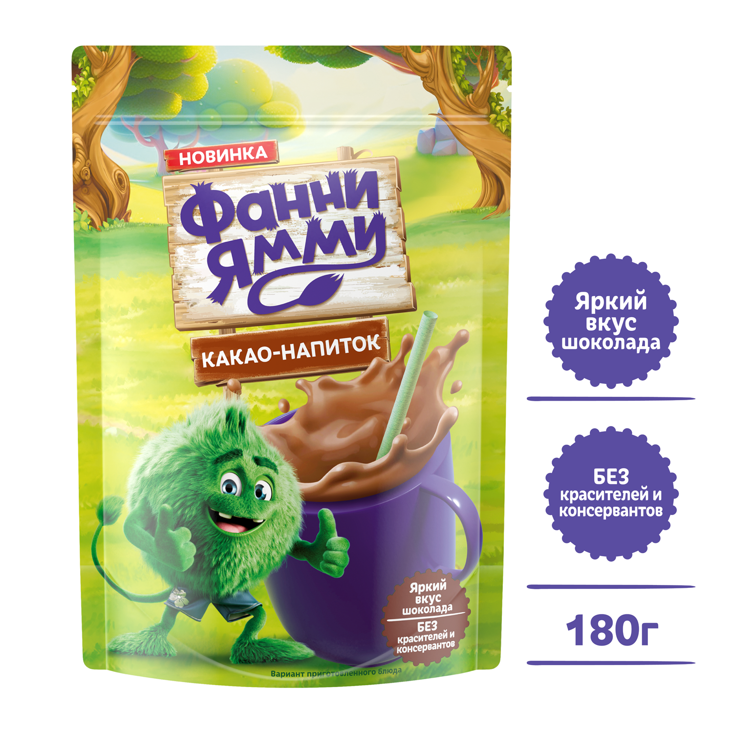 Какао-напиток Фанни Ямми быстрорастворимый 180г - фото 4