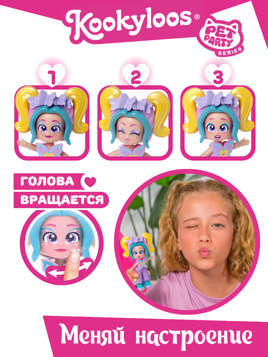 Кукла мини Kookyloos KL2408 - фото 6