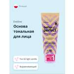 Основа тональная EVELINE Better than perfect тон 02 light vanilla