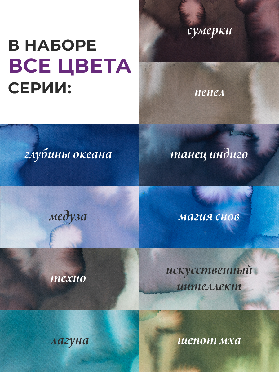 Чернила для рисования и каллиграфии Малевичъ распадающиеся 22 шт 10 мл - фото 3